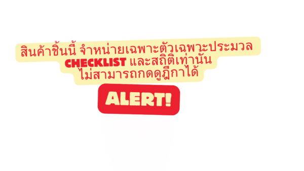 ประมวลกฎหมายอาญา (เฉพาะตัวประมวลไม่รวมสิทธิ์อ่านฎีกา) - Image 7